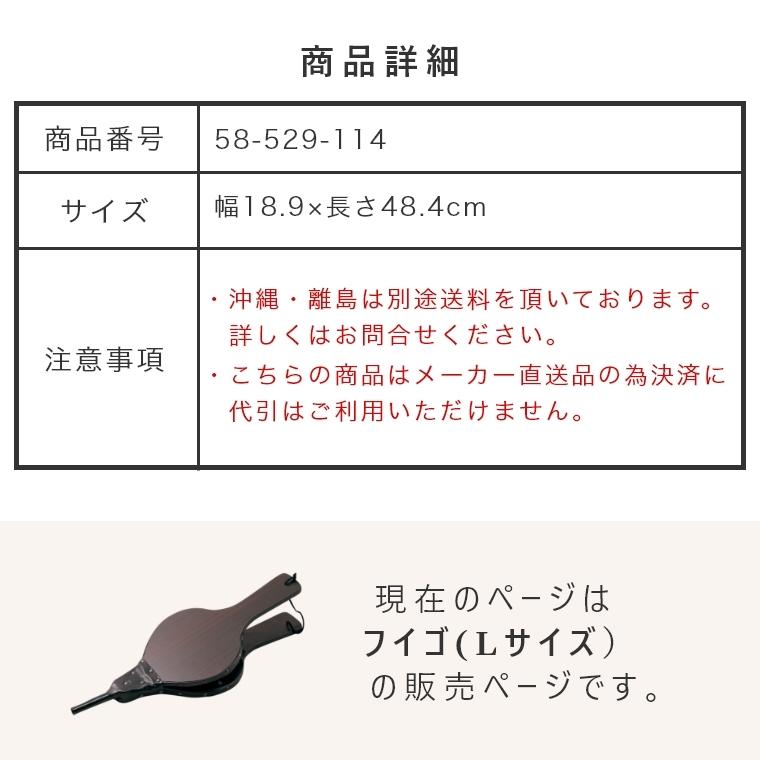 フイゴL PA8450 送風 ふいご 薪 薪ストーブ アクセサリー 暖炉 吹子