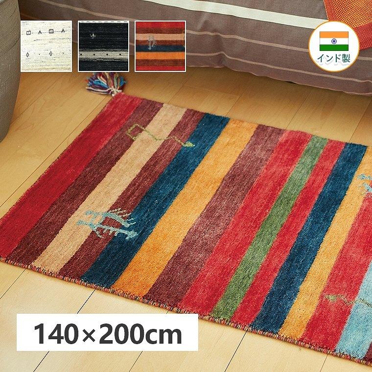 ラグ ウール 厚手 140×200 cm おしゃれ ギャベ ギャッベ パターン 民族