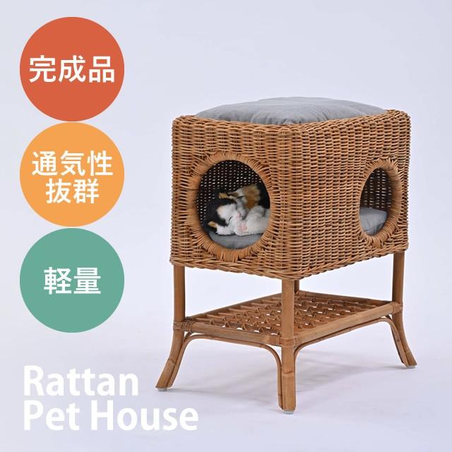 ペットハウス 室内 ラタン GK137MER 犬 猫 ペット用品 籐 ナチュラル