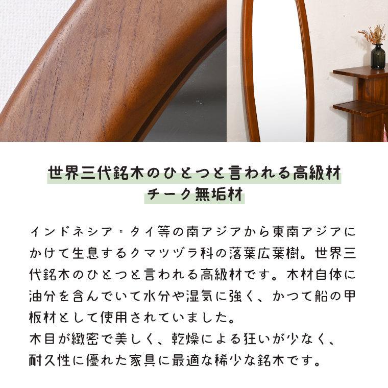 全身鏡 おしゃれ 立て掛け サーフボードミラー Ohana Q1173TR/Q1173ME