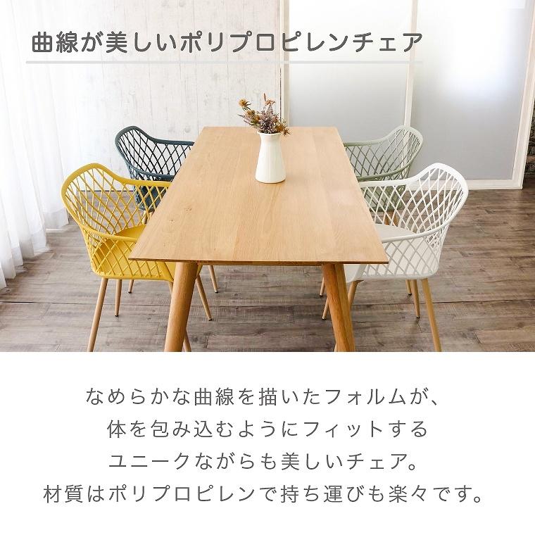 ウッド 4脚セット ダイニングチェア おしゃれ 北欧 メッシュPP ウッド 4脚セット ダイニングチェア おしゃれ 北欧 メッシュPP