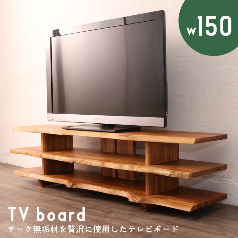 テレビボード 150 完成品 TVボード BREEZE W105WX ラタン テレビ台 TV台 ローボード おしゃれ 木製 無垢材 天然木 木目 リビング チーク AV収納｜f-news