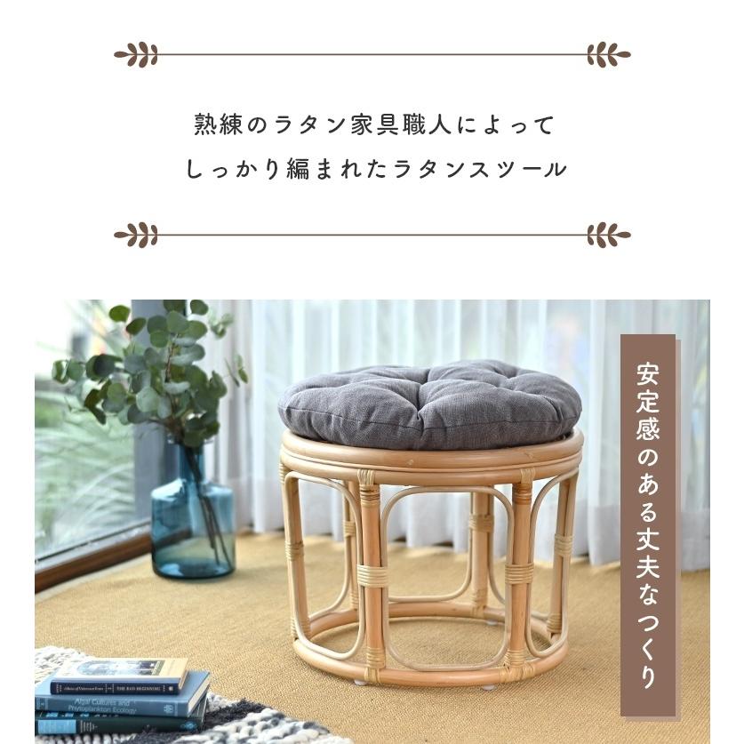 スツール ラタン 自然素材 Breezeシリーズ スツール＆オットマン