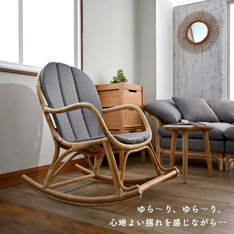 ロッキングチェア ラタン 自然素材 Breeze パーソナルチェア バリ家具