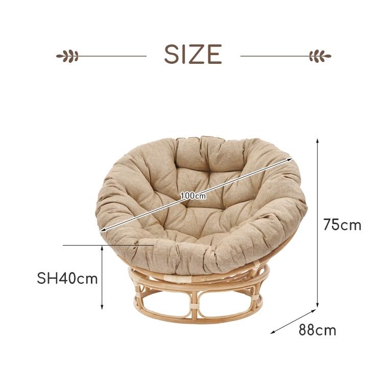 【美品】椅子　チェア　パパサンチェア　アジアン家具　リゾートチェア　1人ソファ アジアン家具 バリ家具 パパサンチェア パパさんチェア 1Pソファ