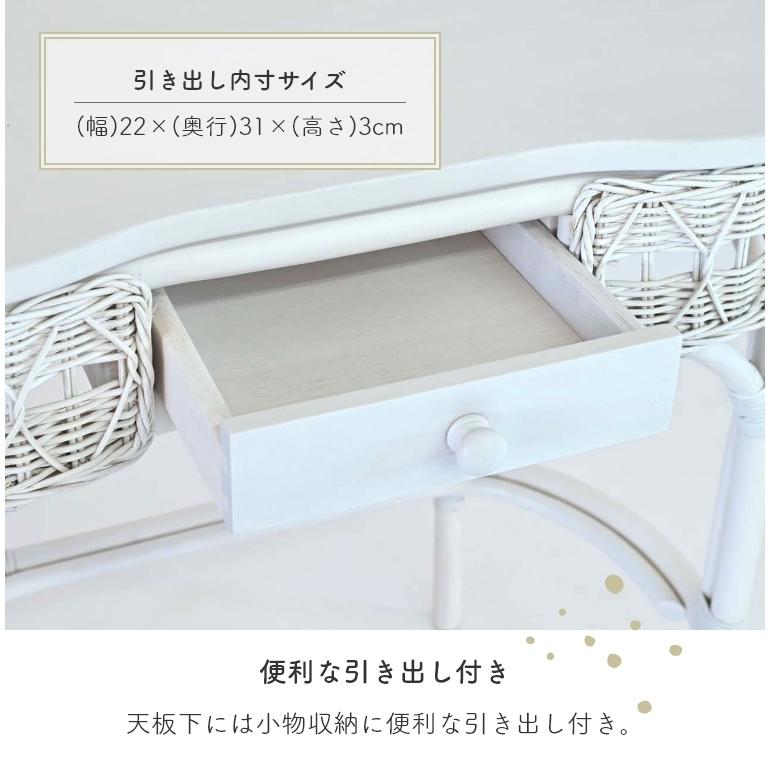 ドレッサー 完成品 コンパクト おしゃれ フィオーレ T845WW デスク 白