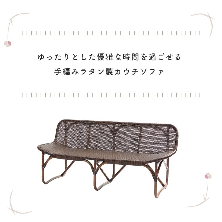 開梱設置 ラタンベンチ ラタン ソファ 自然素材 WAHOO C116KA