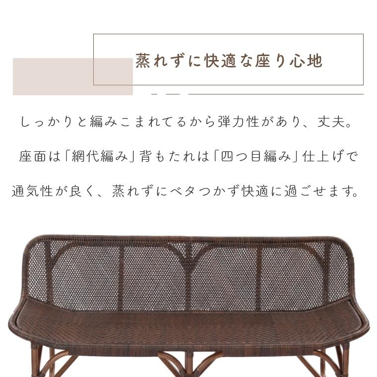 開梱設置 ラタンベンチ ラタン ソファ 自然素材 WAHOO C116KA