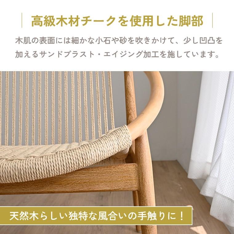 パーソナルチェア 無垢材 ラウンジチェア 木製 籐 ラタン おしゃれ