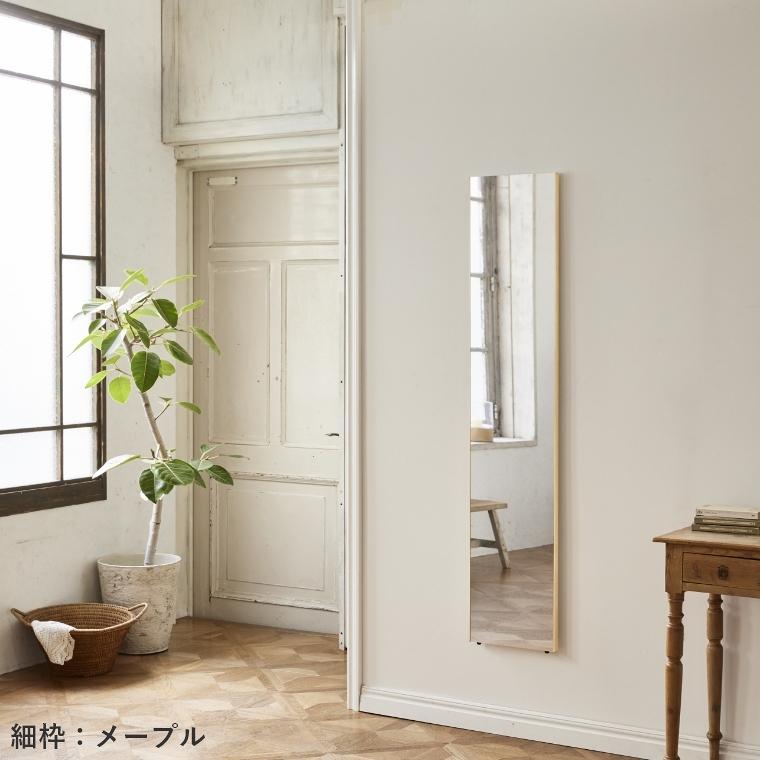 鏡 壁掛け おしゃれ 全身鏡 スリム姿見 30×150cm リフェクス 割れない