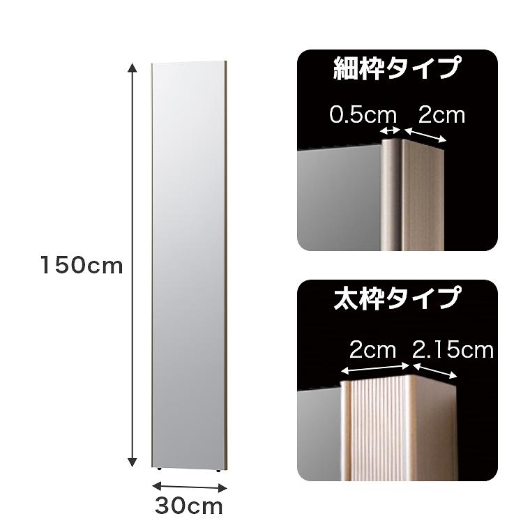 鏡 壁掛け おしゃれ 全身鏡 スリム姿見 30×150cm リフェクス 割れない鏡 高精細 RM-3 NRM-3 フィルムミラー 立て掛け 鏡 簡単取付け 玄関｜f-news｜26