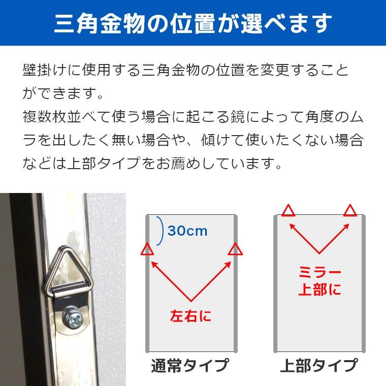 鏡 オーダーサイズ 割れない鏡 壁掛け 立掛け 幅42〜50cm 高さ130cm