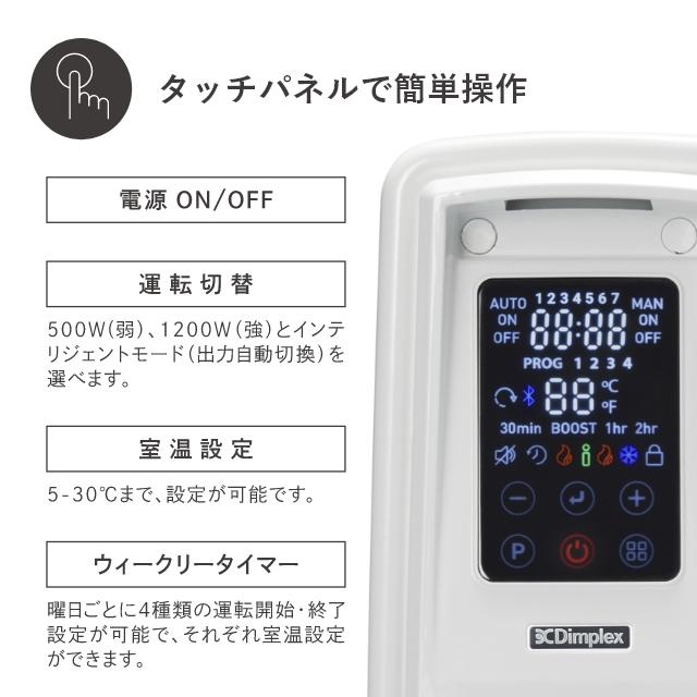 Dimplex（ディンプレックス） オイルレスヒーター オイルフリー