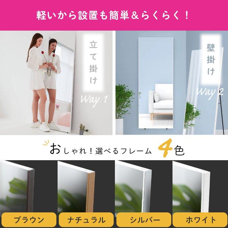 ミラー 鏡 80×160cm 姿見 全身鏡 割れない 軽い おしゃれ フィルム