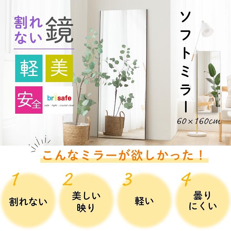 ミラー 鏡 60×160cm 姿見 全身鏡 割れない 軽い おしゃれ ミラー 鏡 60×160cm 姿見 全身鏡 割れない 軽い おしゃれ