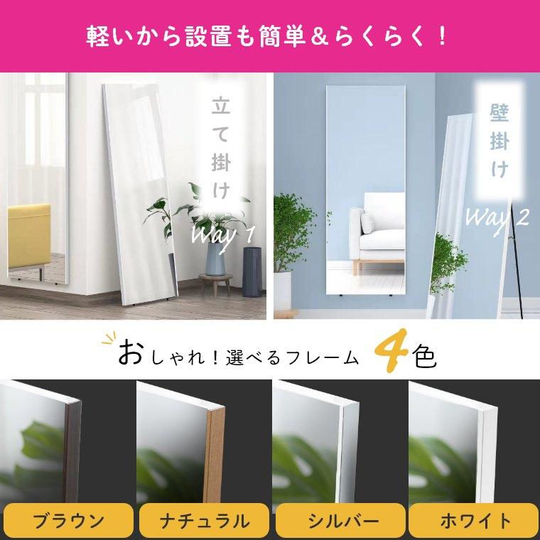 ミラー 鏡 60×160cm 姿見 全身鏡 割れない 軽い おしゃれ ミラー 鏡 60×160cm 姿見 全身鏡 割れない 軽い おしゃれ
