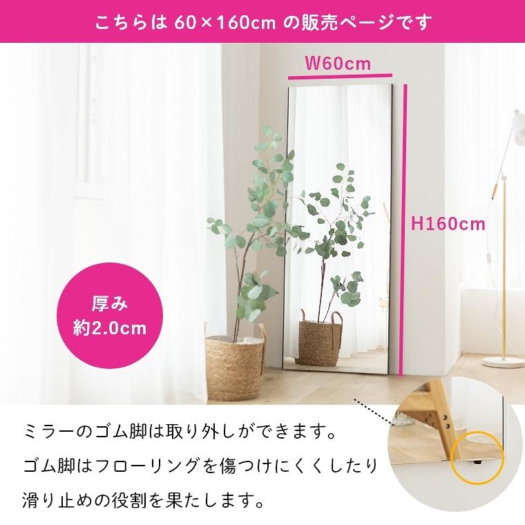 ミラー 鏡 60×160cm 姿見 全身鏡 割れない 軽い おしゃれ ミラー 鏡 60×160cm 姿見 全身鏡 割れない 軽い おしゃれ