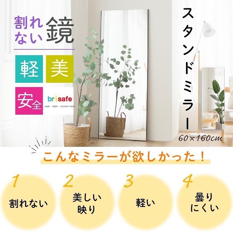 ミラー 鏡 60×160cm スタンドミラー 姿見 全身鏡 割れない 軽い ミラー 鏡 60×160cm スタンドミラー 姿見 全身鏡 割れない 軽い
