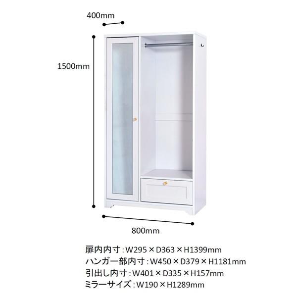 ハンガーラック ハンガー アンリ Anri AN150-80H ホワイト家具 木製 白 チェスト フェミニンスタイル 佐藤産業_2