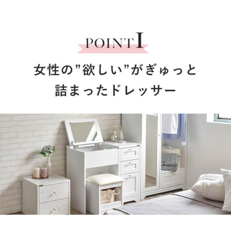 4FUL（フォーフル） ドレッサー デスクドレッサー アンリ Anri AN70