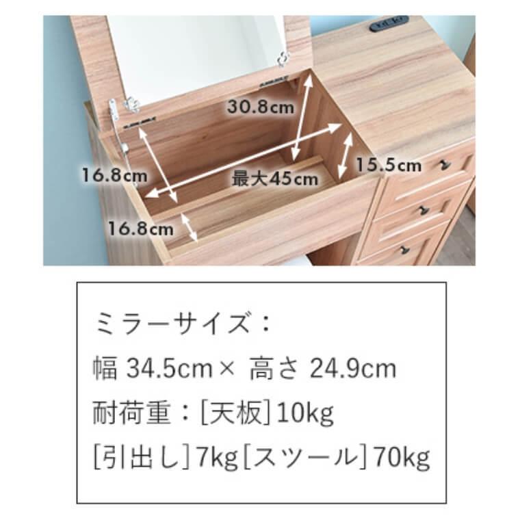 4FUL（フォーフル） ドレッサー デスクドレッサー アンリ Anri AN70