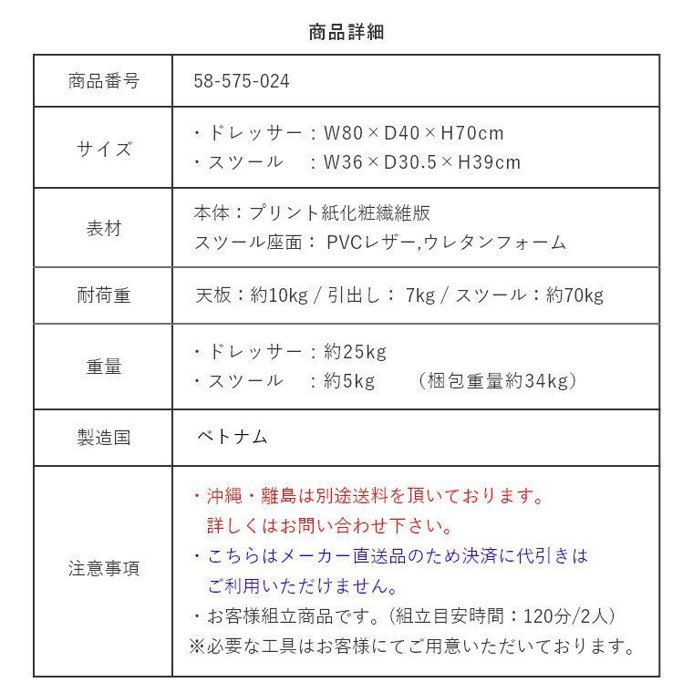 ドレッサー デスクドレッサー アンリ Anri AN70-80D 家具 ホワイト ホワイト家具 フェミニンスタイル 佐藤産業｜f-news｜19