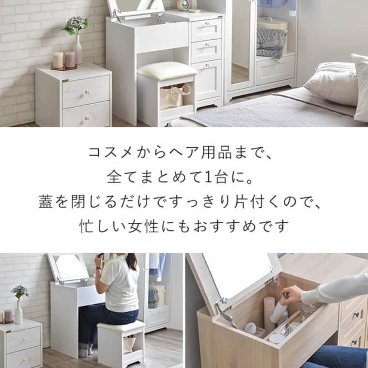 4FUL（フォーフル） ドレッサー デスクドレッサー アンリ Anri AN70