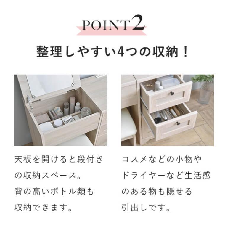 4FUL（フォーフル） ドレッサー デスクドレッサー アンリ Anri AN70
