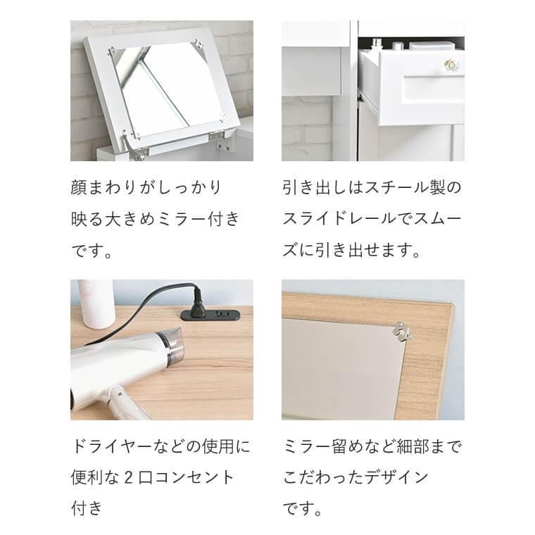 4FUL（フォーフル） ドレッサー デスクドレッサー アンリ Anri AN70