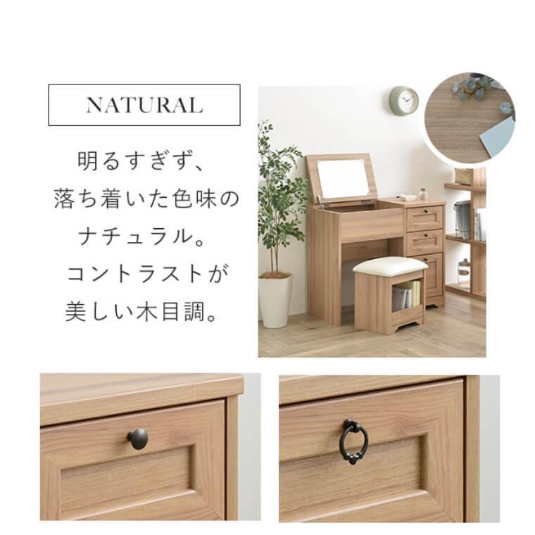 4FUL（フォーフル） ドレッサー デスクドレッサー アンリ Anri AN70