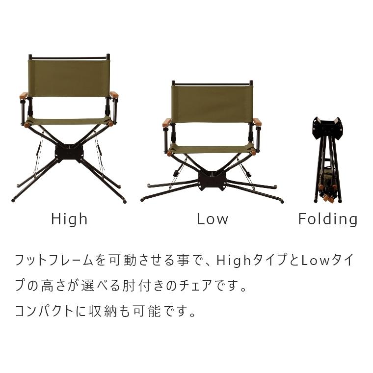 Hang Out（ハングアウト） ガーデン チェア BF Directors Chair BF