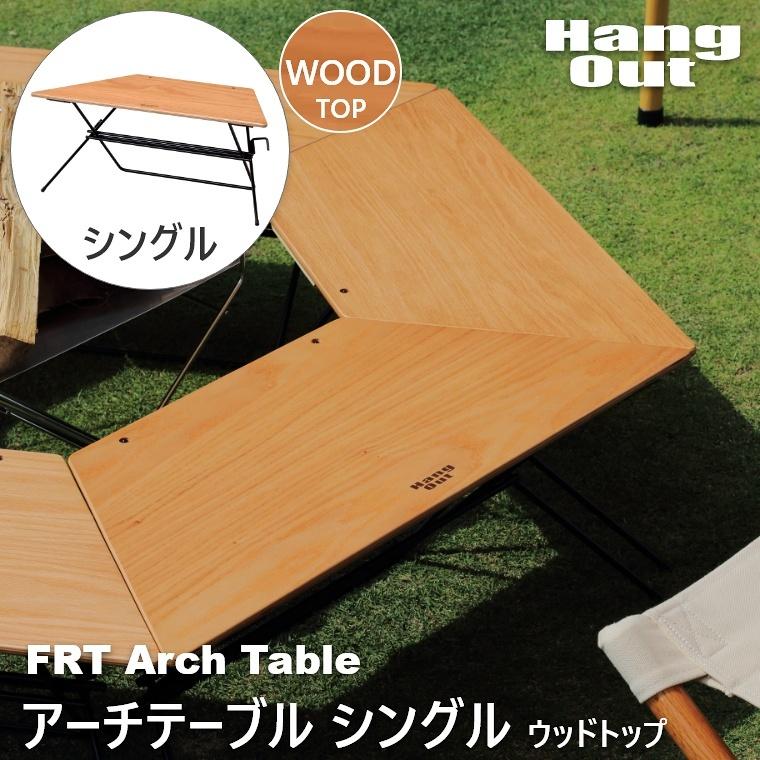 1106 スポーツ・アウトドア ハングアウト(Hang Out) 焚き火 テーブル