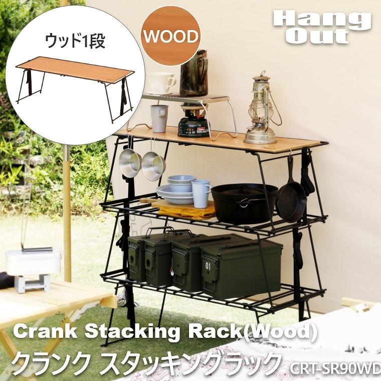 Hang Out(アウトドア) ラック アイアンラック 折りたたみ Hang Out(アウトドア) ラック アイアンラック 折りたたみ