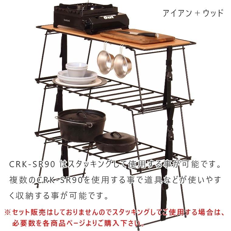 ラック アイアンラック 折りたたみ キャンプ用品 クランク スタッキングラック ウッド CRT-SR90WD ハングアウト HangOut アウトドア キャンプ｜f-news｜05