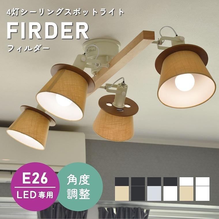 ELUX Original シーリングライト おしゃれ 4灯 LED専用 ELUX Original シーリングライト おしゃれ 4灯 LED専用