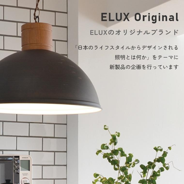 ELUX Original 照明 クリップ クリップライト おしゃれ LED対応 ELUX Original 照明 クリップ クリップライト おしゃれ LED対応