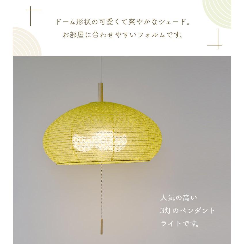 ライト 照明 おしゃれ シンプル かわいい 日本製 ペンダント ライト 照明 おしゃれ シンプル かわいい 日本製 ペンダント