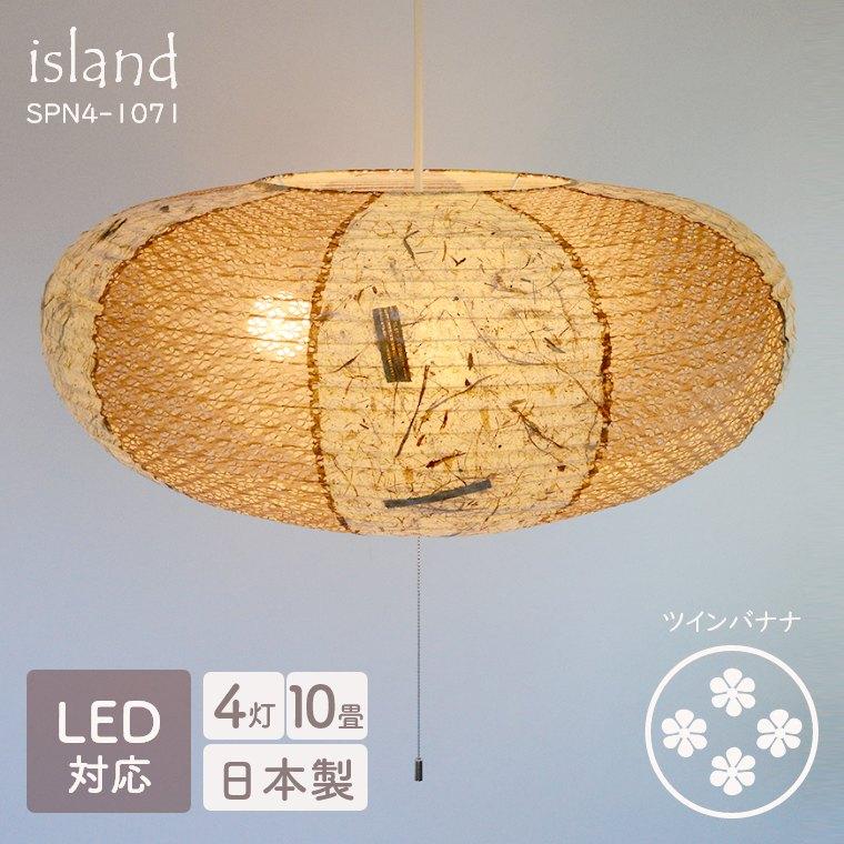 逆さペンダントライトおしゃれ照明 ハンドメイド和柄 イエロー シーリング