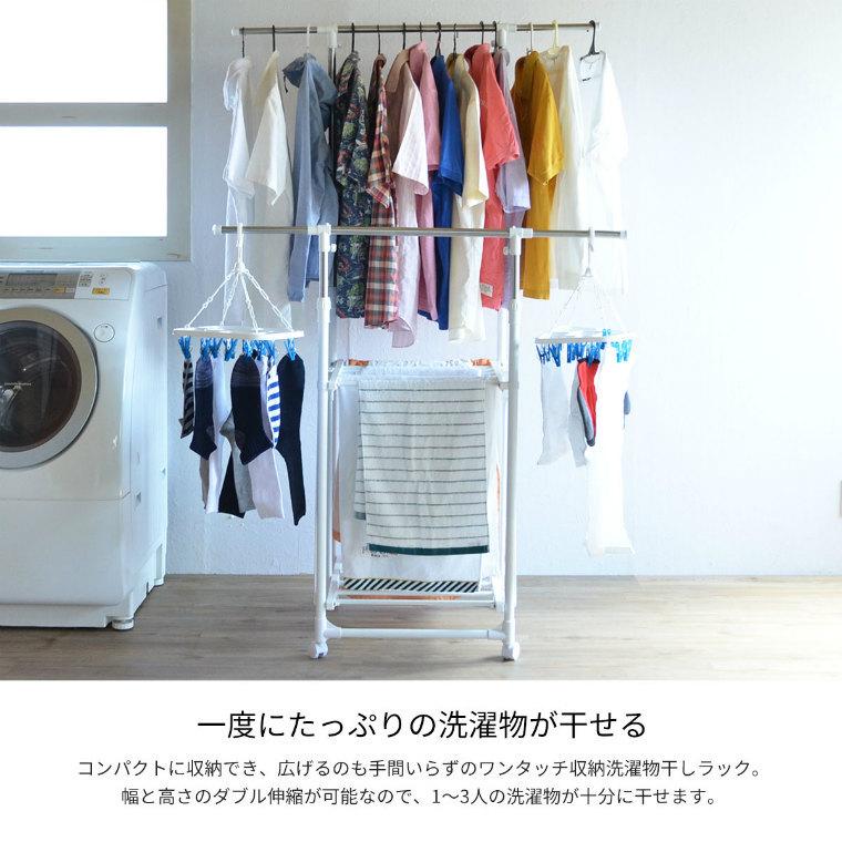 物干しスタンド 折りたたみ ワンタッチ収納洗濯物干しラック ONLR-0040