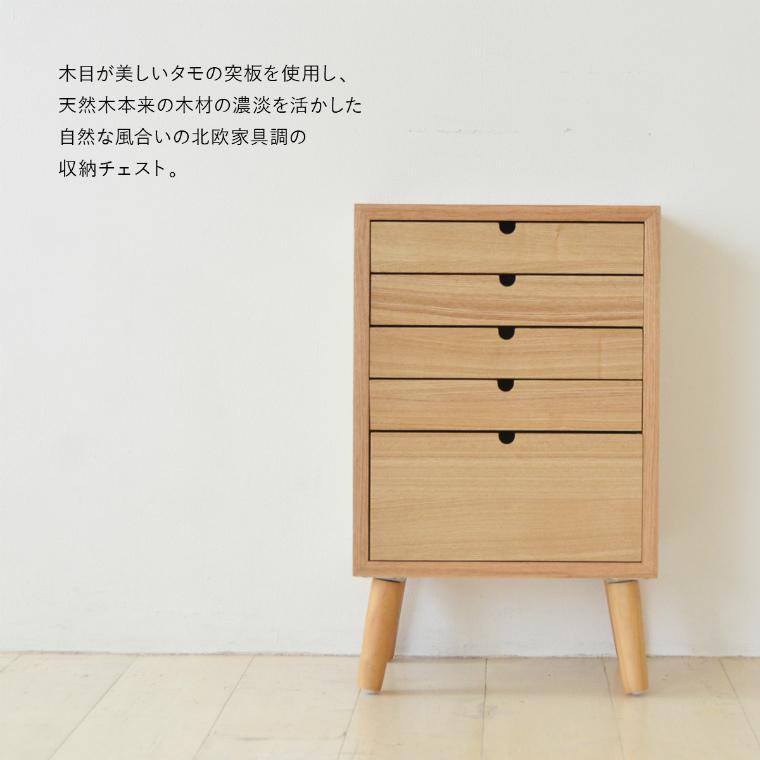 チェスト 多段チェスト 木製 天然木 北欧 北欧風 書類棚 大容量 収納 5段 幅36cm シンプル モダン おしゃれ 棚 収納家具 ONCH-0043の画像