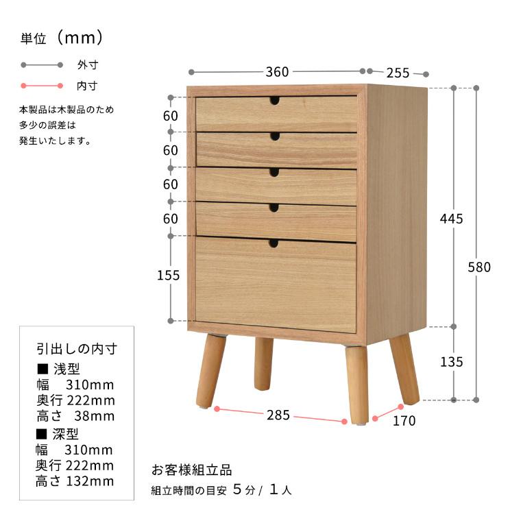 チェスト 多段チェスト 木製 天然木 北欧 北欧風 書類棚 大容量 収納 5段 幅36cm シンプル モダン おしゃれ 棚 収納家具 ONCH-0043｜f-news｜18