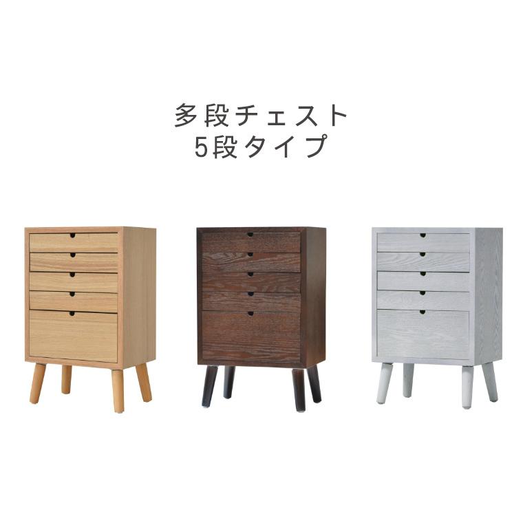 チェスト 多段チェスト 木製 天然木 北欧 北欧風 書類棚 大容量 収納 5段 幅36cm シンプル モダン おしゃれ 棚 収納家具 ONCH-0043の画像