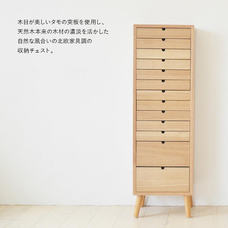 B.Bファニシング チェスト 多段チェスト 木製 天然木 北欧 北欧風 書類