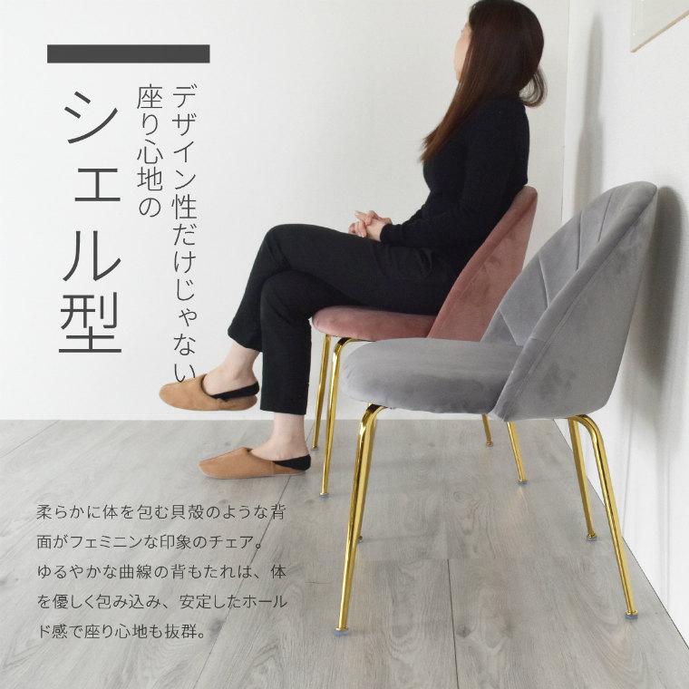 B.Bファニシング マーメイドチェア 2脚セット グレー ベロア