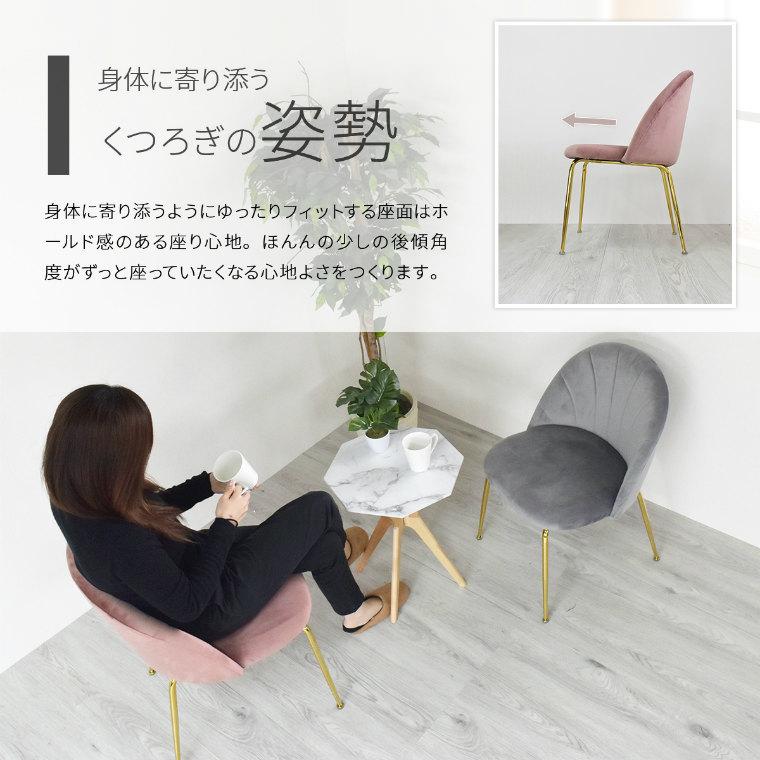 B.Bファニシング マーメイドチェア 2脚セット グレー ベロア