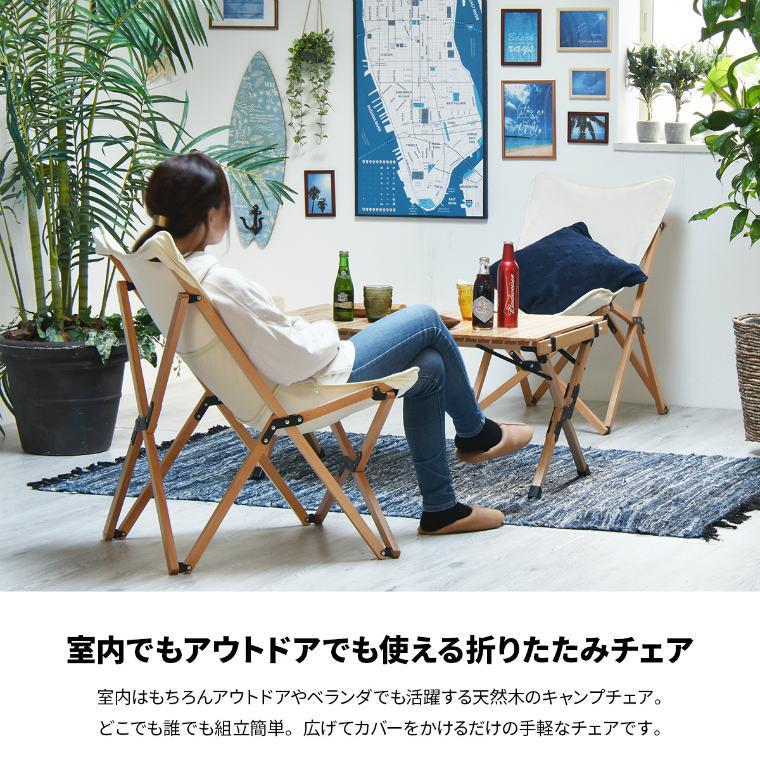 アウトドア 折りたたみ 椅子 軽量 折りたたみチェア 天然木 コンパクト