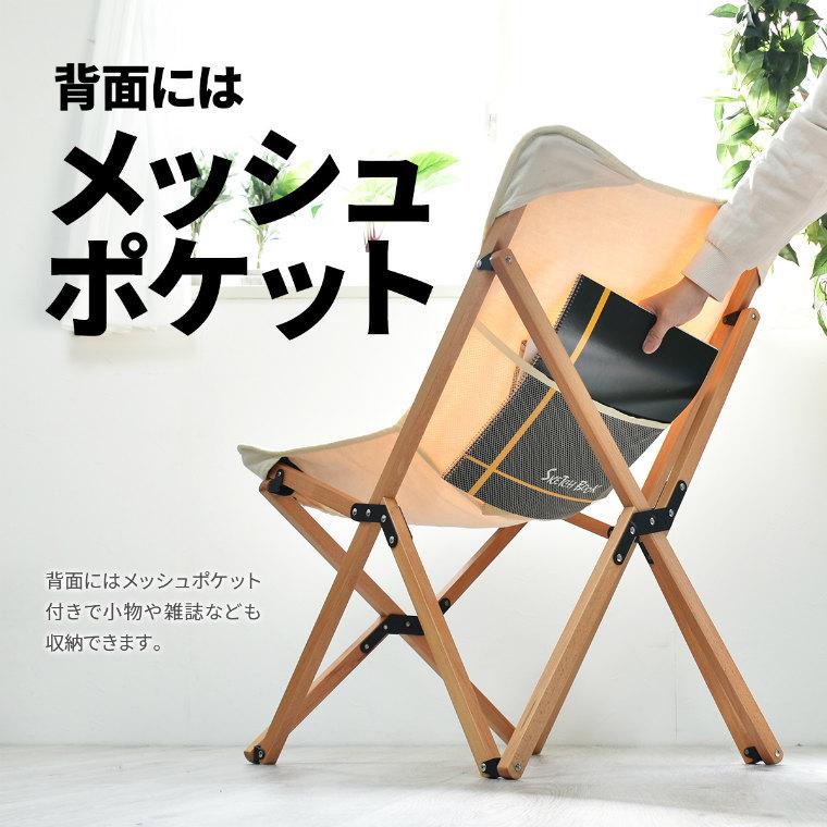 アウトドア 折りたたみ 椅子 軽量 折りたたみチェア 天然木 コンパクト