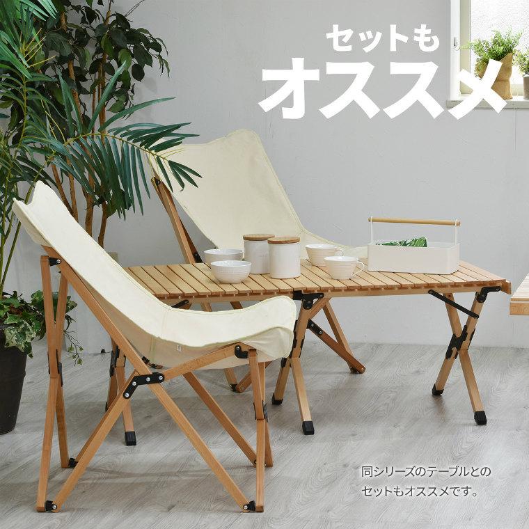 アウトドア 折りたたみ 椅子 軽量 折りたたみチェア 天然木 コンパクト
