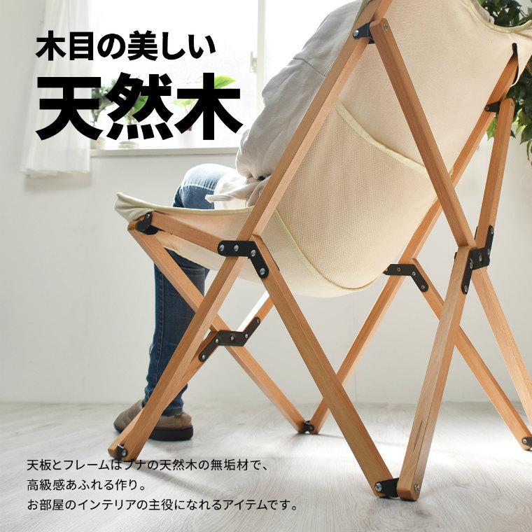ブナ材 折りたたみチェア一脚 ナチュラルウッド アウトドア 折りたたみ 椅子 軽量 折りたたみチェア 天然木 コンパクト