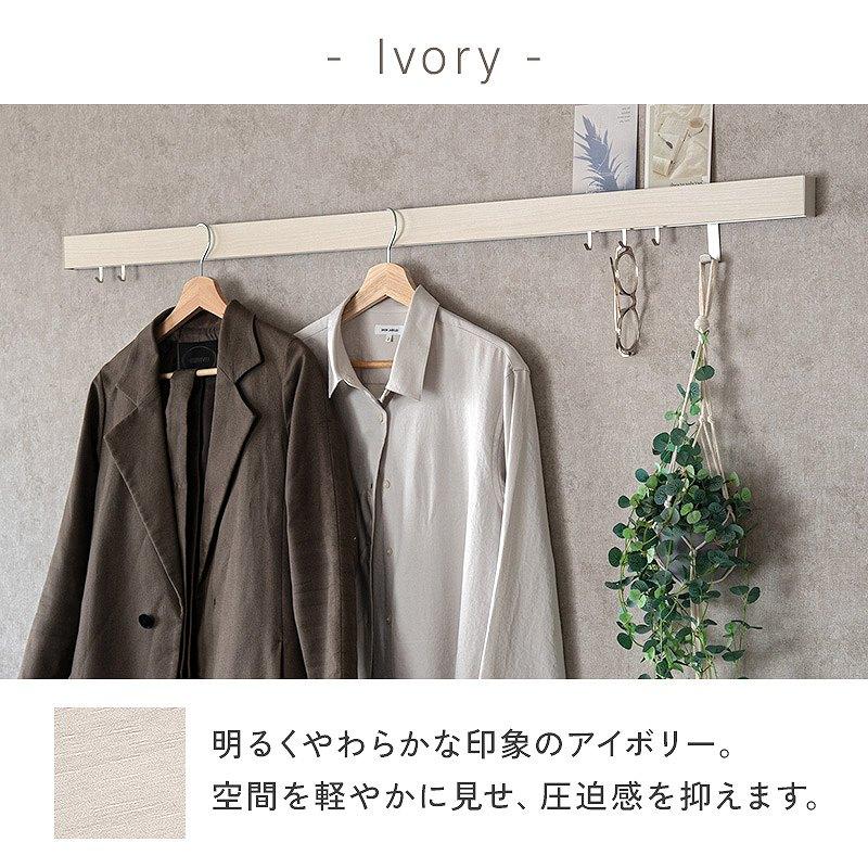 壁掛けハンガー スリム長押 90cm 900mm なげし 壁掛けフック ハンガー